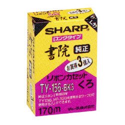 シャープ 純正リボンカセット 書院用 ロングタイプ 黒 3個 Amazon | シャープ 純正リボンカセット 書院用 ロングタイプ 黒